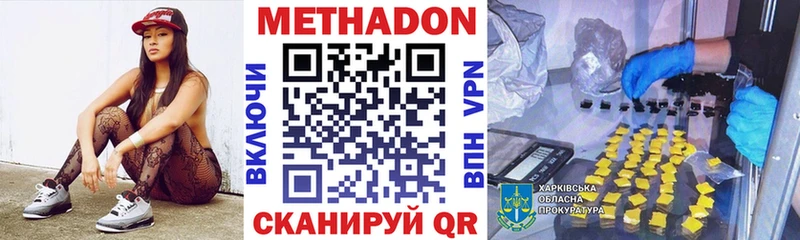 МЕТАДОН кристалл  ОМГ ОМГ ссылка  Новочебоксарск  хочу наркоту 